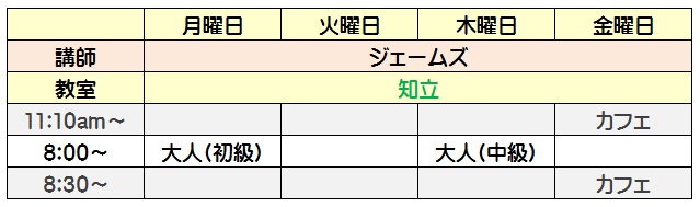 英会話カフェの写真(愛知県知立市)